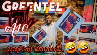 Greentel Tab A10 සමග තවත් සුපිරි Phone වර්ග දහයක් අඩුවට විකිණීමට 📱📱 [upl. by Garth]