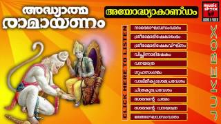 Adhyathma Ramayanam Kilippattu  Ayodhya Kandam  Thunchath Ezhuthachan [upl. by Padegs408]