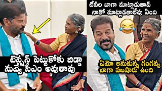 My Village Show Gangavva Funny Conversation With Telangana CM Revanth Reddy  Congress DailyCulture [upl. by Oriaj]