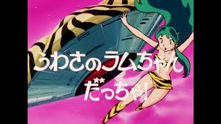 Urusei Yatsura BGM TVM1 [upl. by Annaerb]