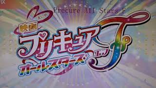 Eiga Precure All Stars F Movie Team Precure 20th Anniversary 2023 [upl. by Ardnuat]