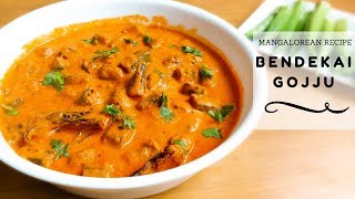 Bendekai Gojju udupi brahmin Style  bendekai huli gojju Karnataka Style recipe  Okra curry [upl. by Tuck]