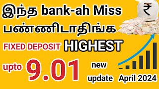 Best FD 2024  Best Fixed deposit rate April 2024 in Tamil [upl. by Jelena]