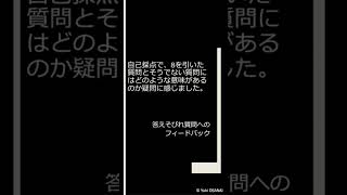 心理検査の採点で引き算する箇所があるのはなぜか？ こたえそびれfb 心理尺度 心理検査 アセスメント [upl. by Naujak]