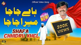 Hai Chacha Mera Chacha  Shafa Chhidru Khel  Official Video Song 2024  Saraiki Song  Sur Saraiki [upl. by Dib443]