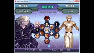 kof wing 18Download [upl. by Ednil]