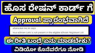 ಹೊಸ ರೇಷನ್ ಕಾರ್ಡ್ ಅರ್ಜಿ ಸಲ್ಲಿಸುವ ವಿಧಾನ amp ಪಡೆಯುವ ವಿಧಾನ ಸಂಪೂರ್ಣ ಮಾಹಿತಿ [upl. by Nois]