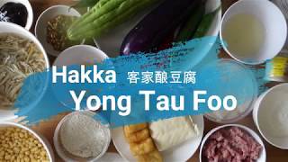 How to make Hakka Yong Tau Foo [upl. by Eelyk693]