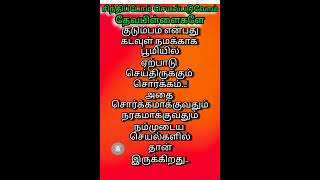 quotசிந்திப்போம் செயல்படுவோம்quot Ep428 WOGC Shorts  PrArumaidoss  Kurinjipadi For prayer 7339674087 [upl. by Garrek]