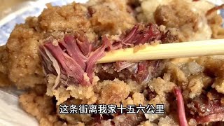 开了好多年的粉蒸肉加卤味城市里的烟火气 内容启发搜索 [upl. by Rorie]