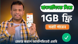 এক Appএ অনেককিছু  MyBL Super App Review  How To banglalink refer code 2024 [upl. by Oluap]