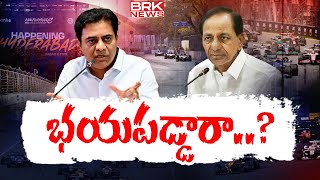 భయపడ్డారా  KTR  KCR  Hyderabad Formula E Race  BRK News [upl. by Aiel]