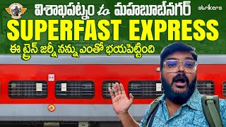 Visakhapatnam To Mahabubnagar Super Fast Express Full Train Journey Telugu Travel Vlogger Strikers [upl. by Nohsyt]