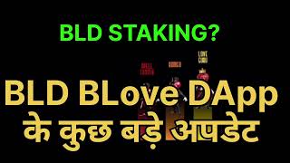 BLD BLV BLove DApp BIG UPDATE By Top LEADER INNOVATION FECTORY nidaearningpoints bld blovedapp [upl. by Abbi]