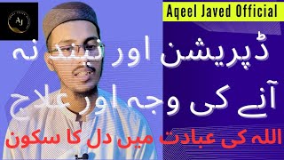 Dil Ka Sukoon Kaise Payn Depression Se Nijaat Ka RaazAllah Ki Ibadat or NamazAqeel Javed Official [upl. by Orsini210]