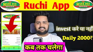 Ruchi earning app l Ruchi earning app withdrawal problem Ruchi earning app real or fake [upl. by Brandyn]