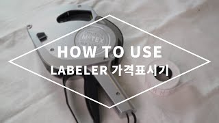 MOTEX Price LabelerHOW TO USE [upl. by Epillihp21]