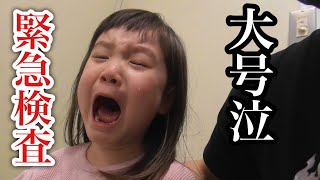 【緊急受診】子ども５人。病院で検査へ・・・ [upl. by Sinnaoi]