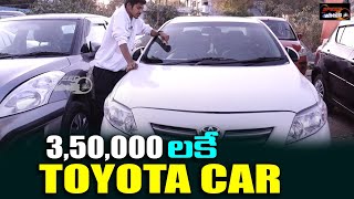 Toyota Second Hand Car Price In Hyderabad  350000 లకే Toyota Car  Used Cars  Speed Wheels [upl. by Anauqahc488]