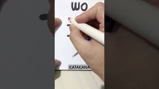 KATAKANA quotWOquot katakana hiragana japaneselanguage japaneselesson nihongo writing shortvideo [upl. by Nylikcaj]