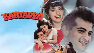 Kartavya Full Movie Facts In Hindi  Sanjay Kapoor  Juhi Chawla  Amrish Puri [upl. by Cope453]