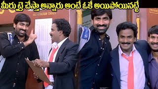 Venky Movie Scenes  Venu Madhav amp Ravi Teja Superb Funny Scene  iDreamRayachoty [upl. by Elad]