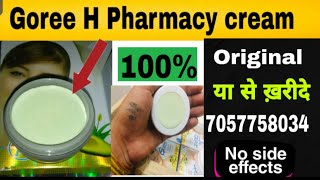 100 original Goree cream Review  H pharmacy Goree cream [upl. by Brozak]