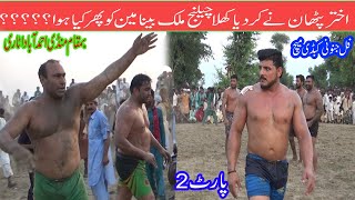 Malik Binyameen  Shafiq Chishti  Akhtar Pathan  New Kabaddi Match 2020  At Mandi Ahmad Abad [upl. by Yna238]