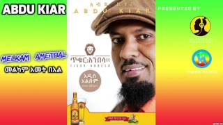 Abdu Kiar  Melkam Ametbal መልካም አመት በአል  New Ethiopian Music 2015 Official Audio [upl. by Harland633]