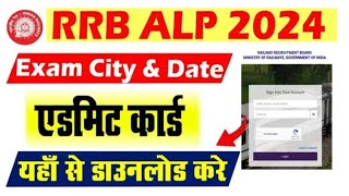 RRB ALP link is OUT  Download from the description CITY and DATE intimation for exam [upl. by Anelim]