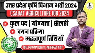 उत्तर प्रदेश कृषि विभाग भर्ती 2024  CSAUAT Agriculture Job 2024  Agriculture Jobs in UP 2024 [upl. by Sabrina693]