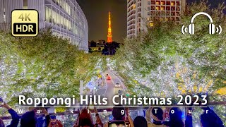 Tokyo Christmas Lights Roppongi Hills Christmas 2023  Tokyo Japan 4KHDRBinaural [upl. by Idnac229]