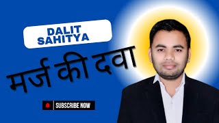 मर्ज की दवाmarj ki dawa kavi mukesh choudhary [upl. by Acirrehs]