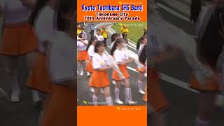 Kyoto Tachibana SHS Band  Tokoname City 70th Anniversary Parade 9 shorts [upl. by Maurilia]