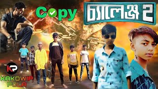 Dev Puja Rajatava Challenge 2 Movie Scene copy clip [upl. by Arral]