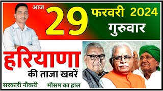 29 February 2024 Haryana News  हरियाणा की ताजा खबरें  Haryana Live News  CWB Hindi News [upl. by Cathy]