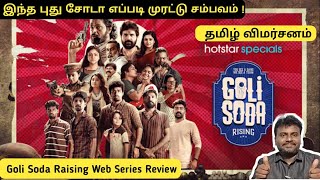 Goli Soda Raising Episode 7 Web Series Review TamilDisney HotstarWeb Series Review JeevaDairies [upl. by Sib]