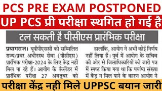 PCS PRE Exam Postponed Official Notice Out [upl. by Janean]