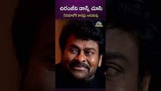 చిరంజీవిని చూసాక నా నిర్ణయం మార్చుకున్న  Nagarjuna Chiranjeevi  NTVENT [upl. by Sherfield197]