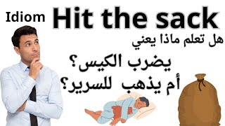 10english idioms ومعناها بالعربيhit the sack idiom [upl. by Sinnaoi226]