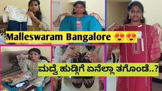 collection ತುಂಬಾ ಚೆನ್ನಾಗಿ ಸಿಕ್ತು😍😍 just 250 to 800 rs ಅಷ್ಟೇ quotMax Malleswaram banglorequot shopping [upl. by Aicilef]