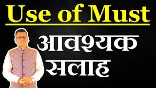 Use of Must Explained in Hindi [upl. by Salot]