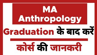 MA Anthropology Course  Full Details  Eligibility  Duration  Job Profile  Subject [upl. by Wedurn916]