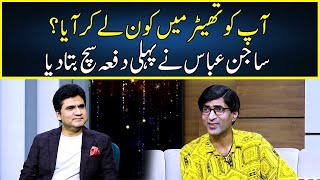 Sajan Abbas Ko Theater Mien Lanay Wala Kon  Zabardast Wasi Shah  Neo News  JP2P [upl. by Eedissac]