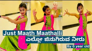 Yello Jinugiruva Neeru  Dance performance  Easy Kannada dance  Just Maath Maathalli [upl. by Inge]