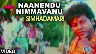 Kaddu Kaddu Preeti Mado Video Song  Nanendu Nimmavane Vishnuvardhan HamsalekhaKannada Old Songs [upl. by Mcferren]