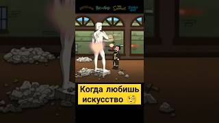 Когда любишь искусство 🧐😅 гриффины familyguy сериал [upl. by Levona]