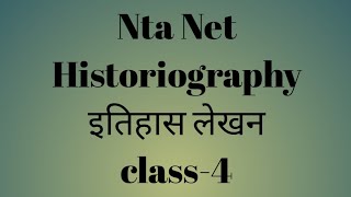 Nta Net Historiography Generalisation in History  इतिहास में सामान्यीकरण History class4 [upl. by Nalyak]