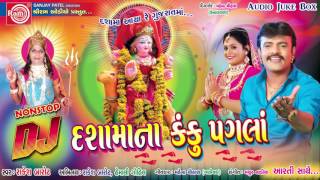 Latest New Gujarati Songs 2017  Dashamana Kanku Pagla  Rakesh Barot New Songs  Dashama Songs [upl. by Xeno]