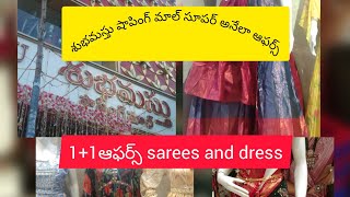 vijayawada శుభమస్తు Shipping mall 11ఆఫర్స్ 3dress materials999 trending collections [upl. by Zaslow]